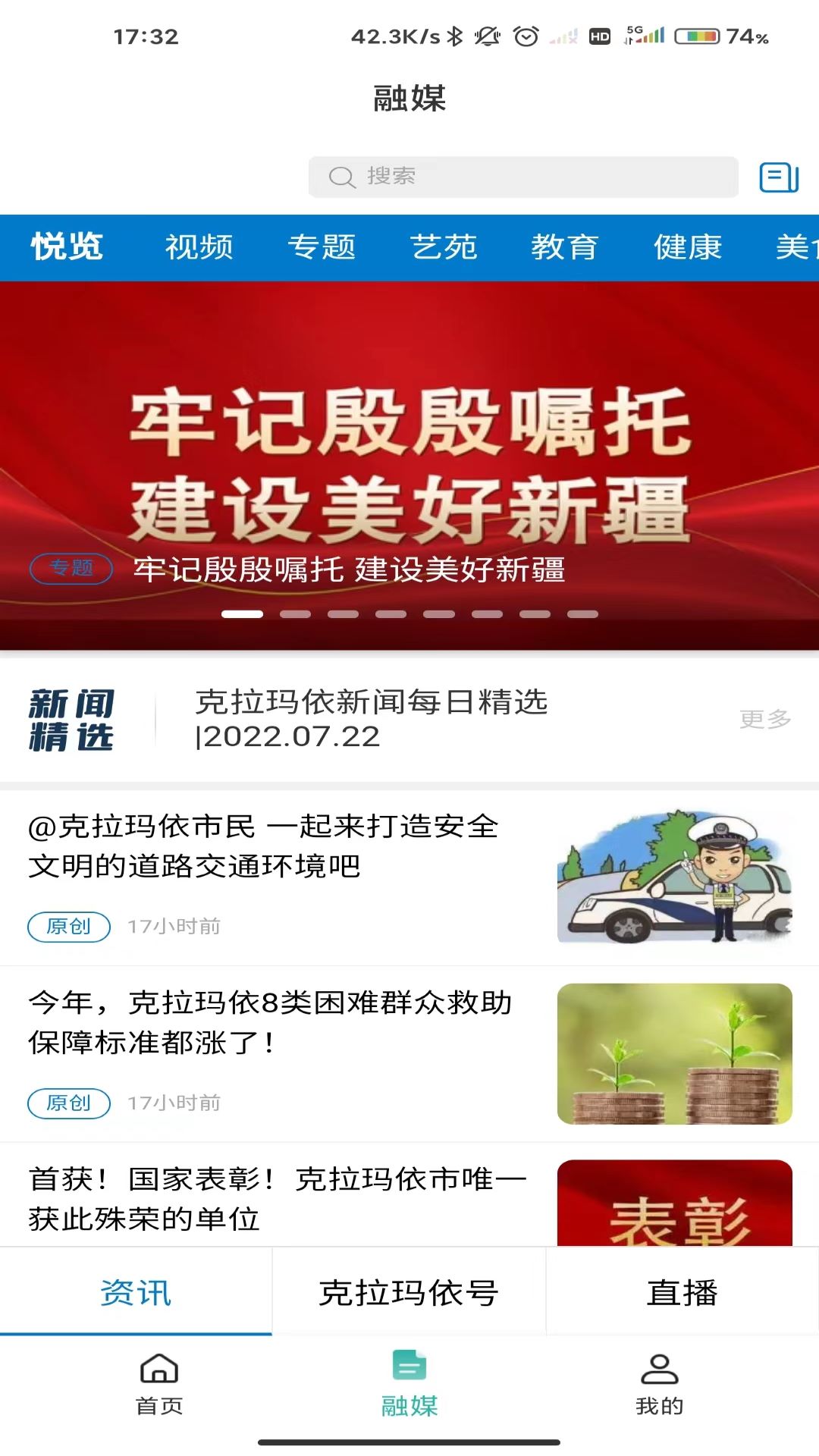 瑪依伴便民服務(wù)APP版截圖4