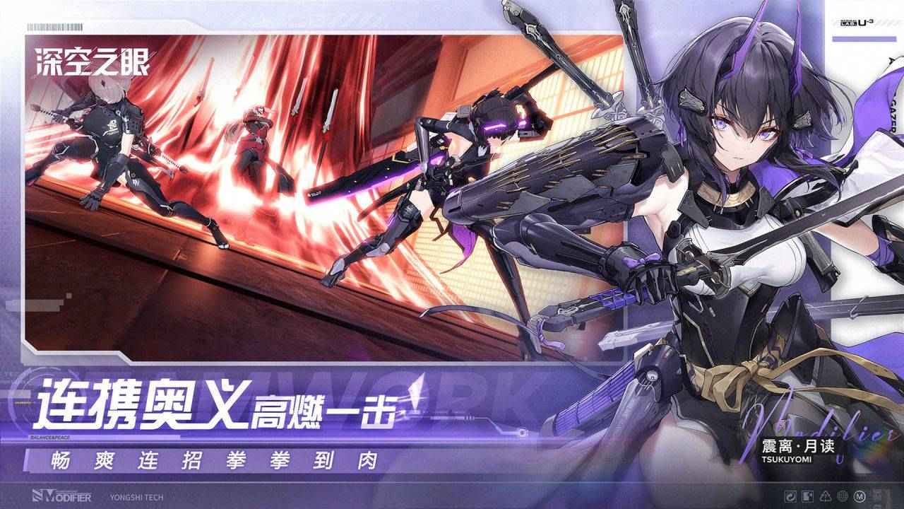深空之眼九游版最新下載2022截圖1