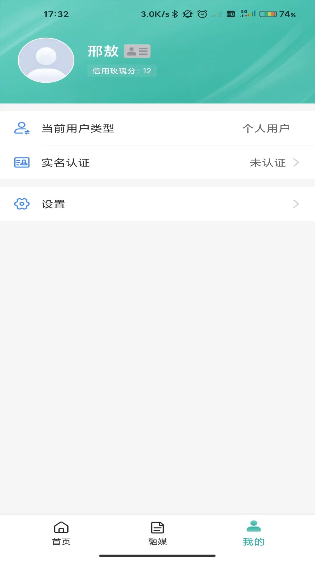 瑪依伴便民服務(wù)APP版截圖2