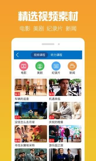 可可英語app初中人教版截圖4