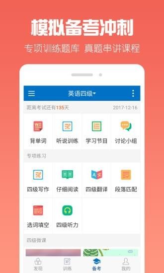 可可英語app初中人教版截圖2