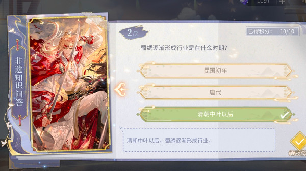 時空中的繪旅人非遺知識問答答案大全 與卿書非遺知識問答正確答案匯總[多圖]圖片3