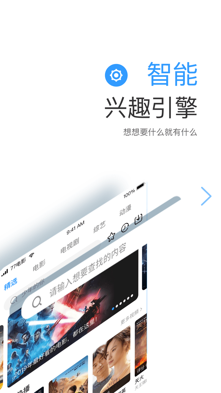 七七影視大全免費(fèi)追劇軟件下載安裝2.0.3版本截圖2