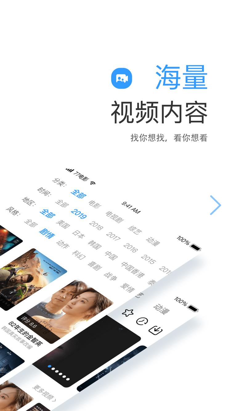 七七影視大全免費(fèi)追劇軟件下載安裝2.0.3版本截圖4