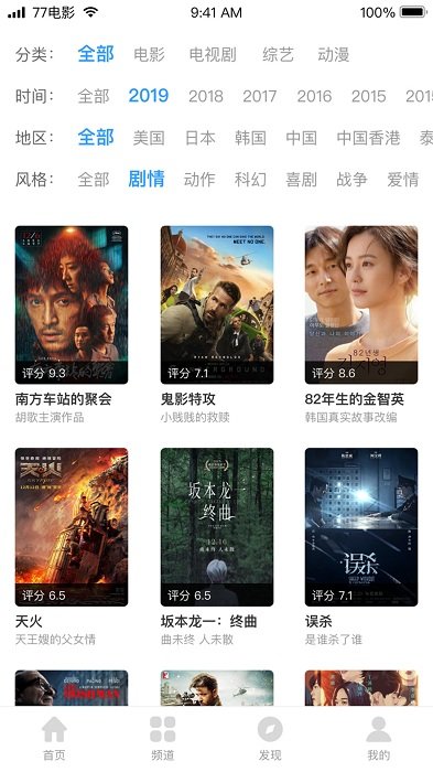 七七影視大全免費(fèi)追劇軟件下載安裝2.0.3版本截圖1