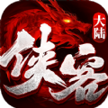 俠客大陸手游正版