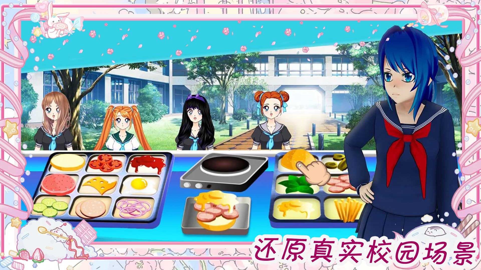 櫻花魔法少女裝扮游戲中文版截圖1