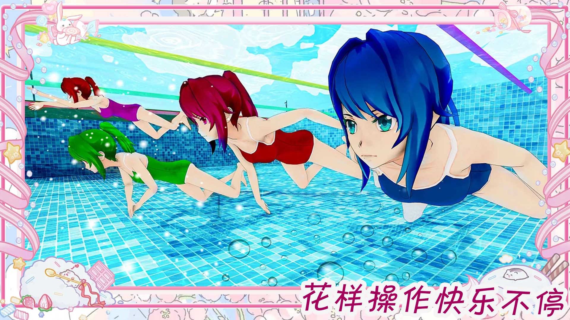 櫻花魔法少女裝扮游戲中文版截圖3
