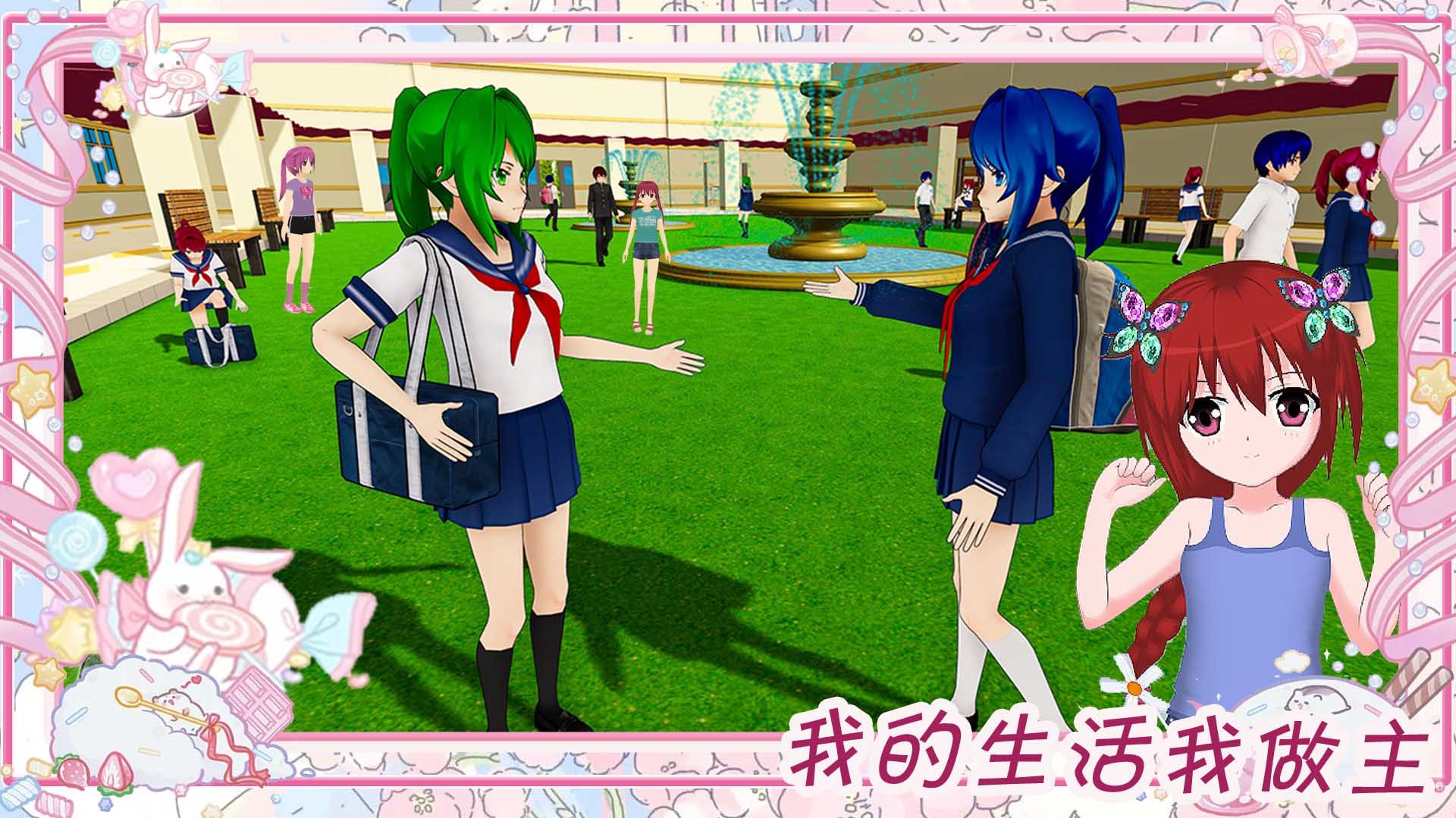 櫻花魔法少女裝扮游戲中文版截圖5
