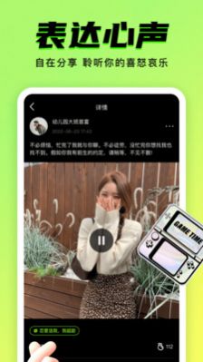 9Yao交友APP手機(jī)版截圖5