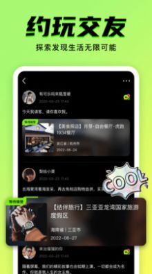9Yao交友APP手機(jī)版截圖2