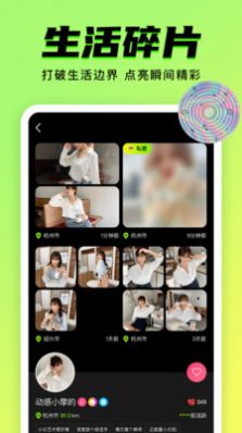 9Yao交友APP手機(jī)版截圖4