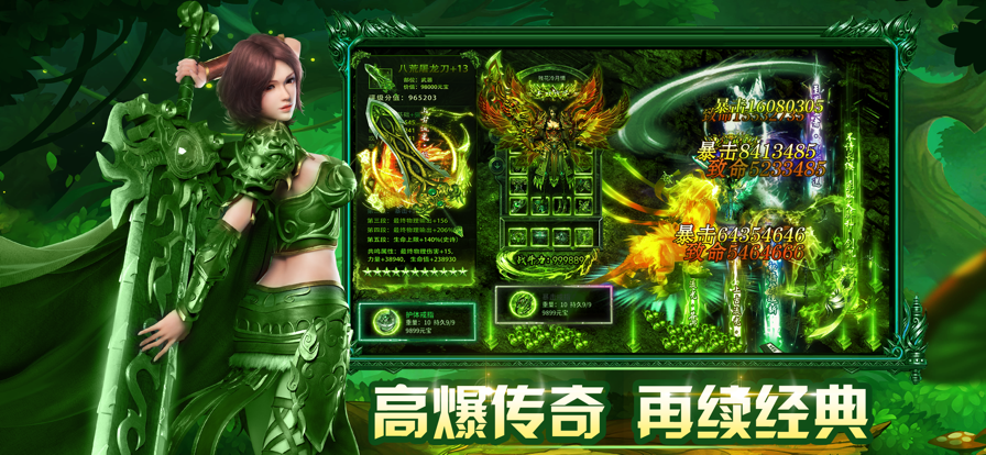 傳奇一刀秒單職業(yè)手游紅包版截圖4