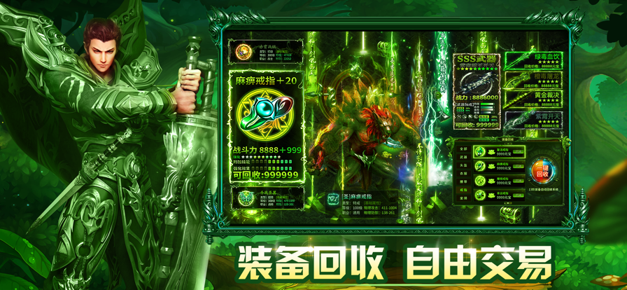 傳奇一刀秒單職業(yè)手游紅包版截圖3