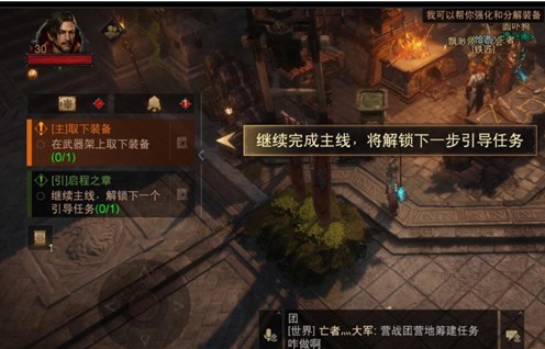 暗黑破壞神不朽取下裝備怎么做？在武器架上取下裝備任務(wù)攻略