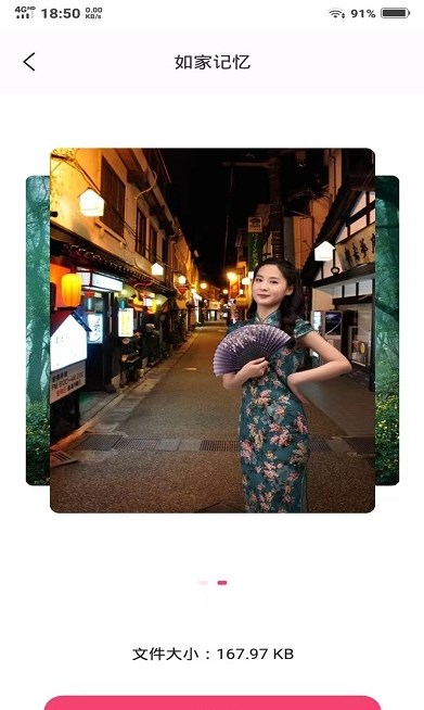 俏圖寶圖片編輯APP版截圖1