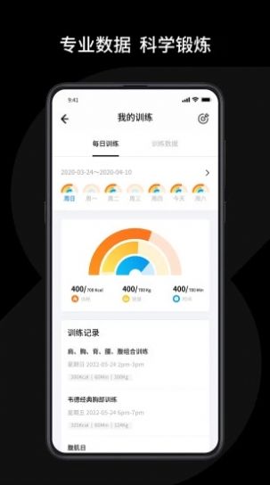速境Speediance健身APP版截圖1