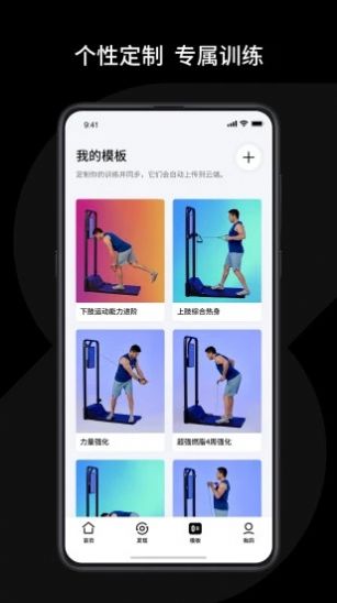 速境Speediance健身APP版截圖3