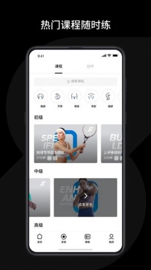 速境Speediance健身APP版截圖2