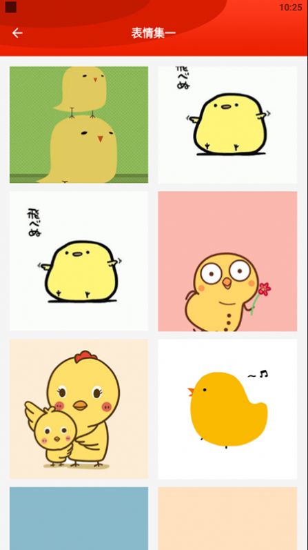 瘋狂斗雞包表情包APP版截圖6