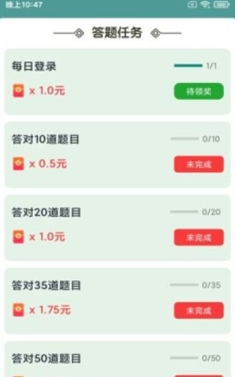 成語(yǔ)賺元寶答題APP紅包版截圖3
