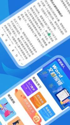 文庫(kù)文檔編輯APP版截圖3