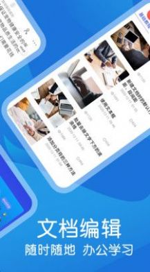 文庫(kù)文檔編輯APP版截圖1