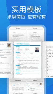 文庫(kù)文檔編輯APP版截圖4