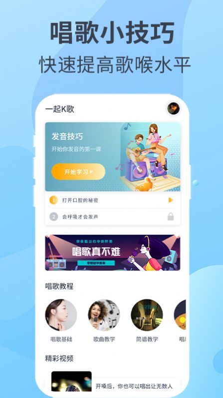 一起k歌app最新版1