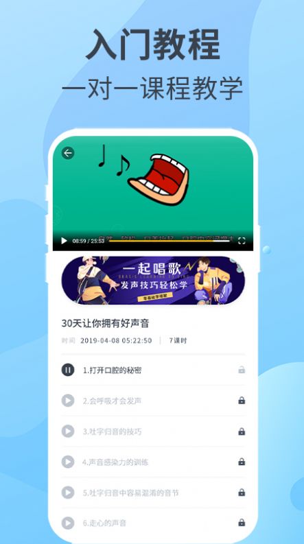 一起k歌app最新版3