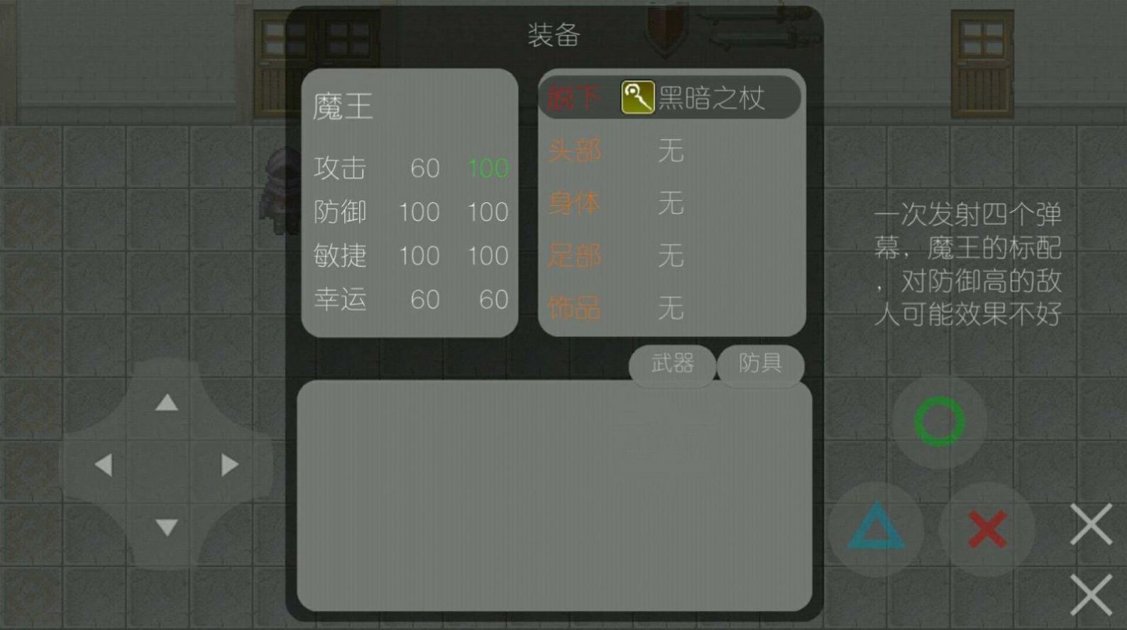 我魔王今天就是要干翻勇者小游戲版截圖3