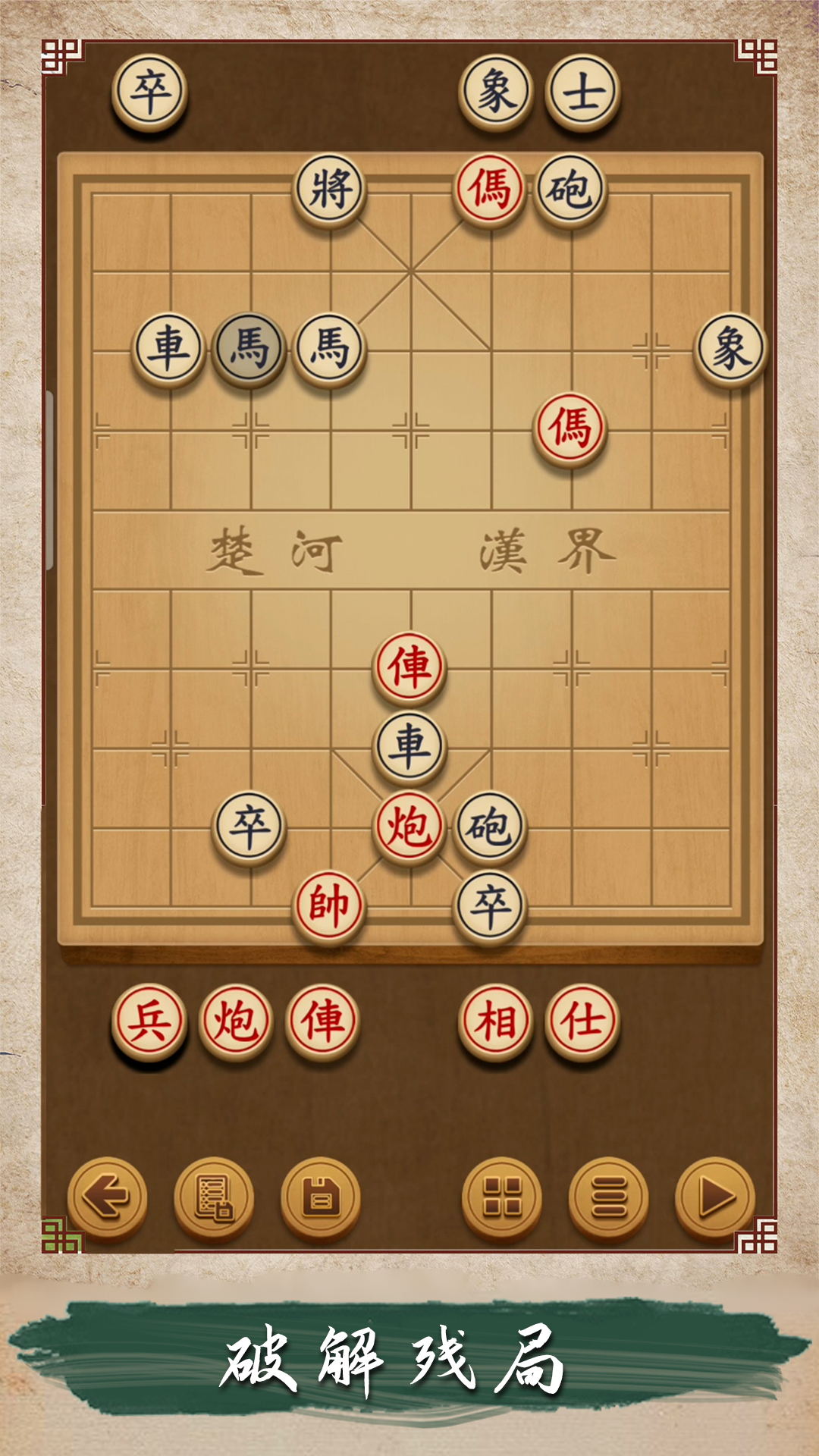 歡樂象棋大師游戲手機(jī)版截圖3