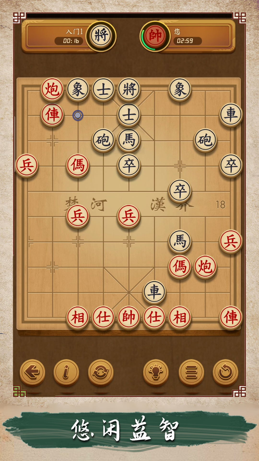 歡樂象棋大師游戲手機(jī)版截圖5