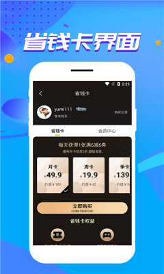 胖爪游戏助手APP版截图4: