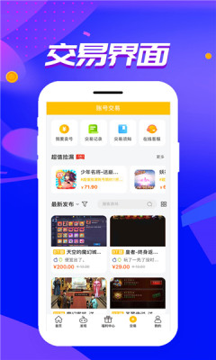 胖爪游戏助手APP版截图2: