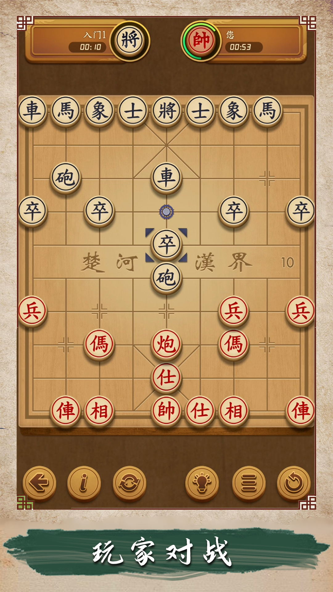 歡樂象棋大師游戲手機(jī)版截圖2