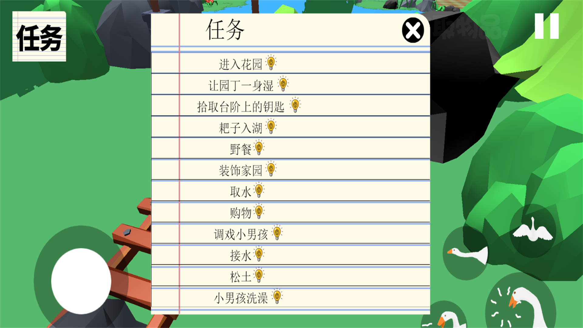 整蠱大鵝模擬器游戲手機版截圖3