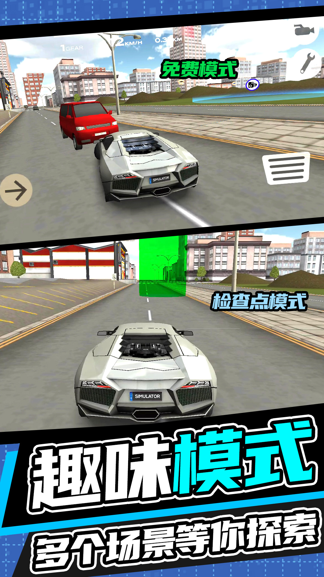 城市開車漂移游戲版截圖3
