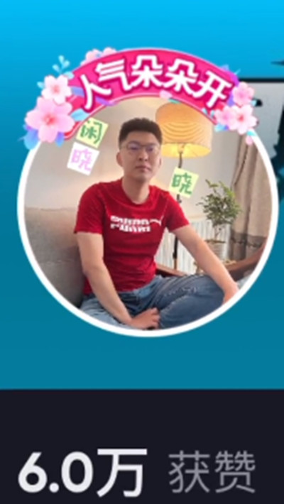 抖音頭像人氣朵朵開什么意思？人氣朵朵開頭像掛件獲取使用方法[多圖]圖片2