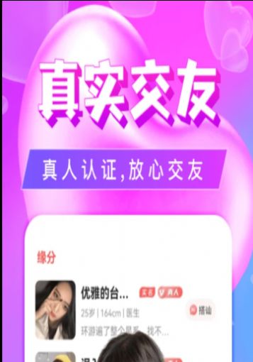 單身陌聊約交友APP最新版截圖3
