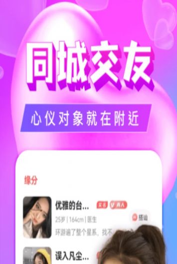 單身陌聊約交友APP最新版截圖4