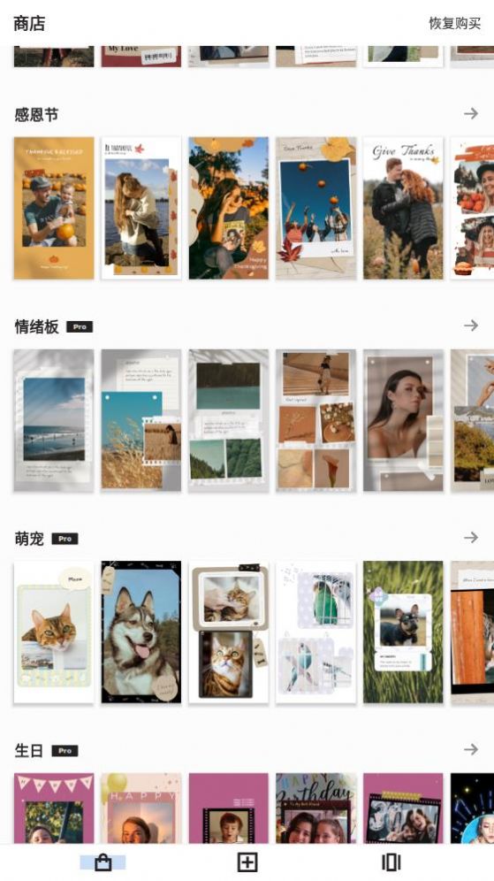 UniStory下載海報制作app截圖4