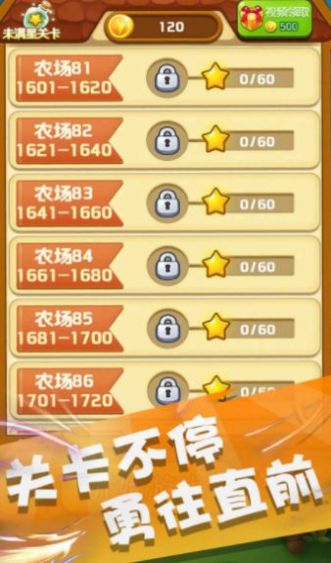 天天寶石消游戲安卓版截圖4