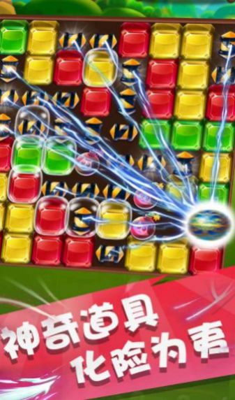 天天寶石消游戲安卓版截圖6