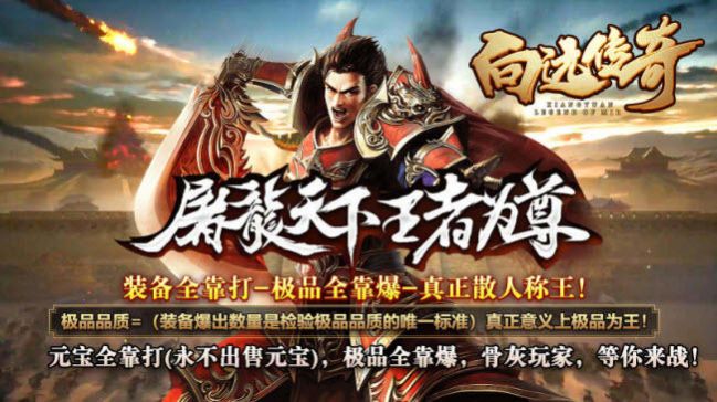 向遠(yuǎn)傳奇手游版截圖2