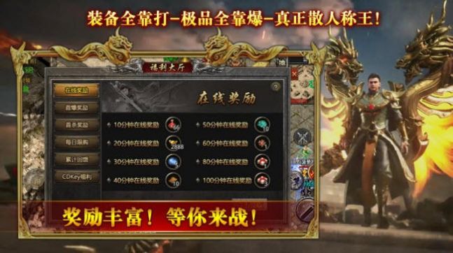 向遠(yuǎn)傳奇手游版截圖3