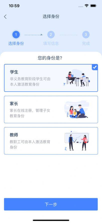 學有優(yōu)教教育管理app安卓下載2022截圖6