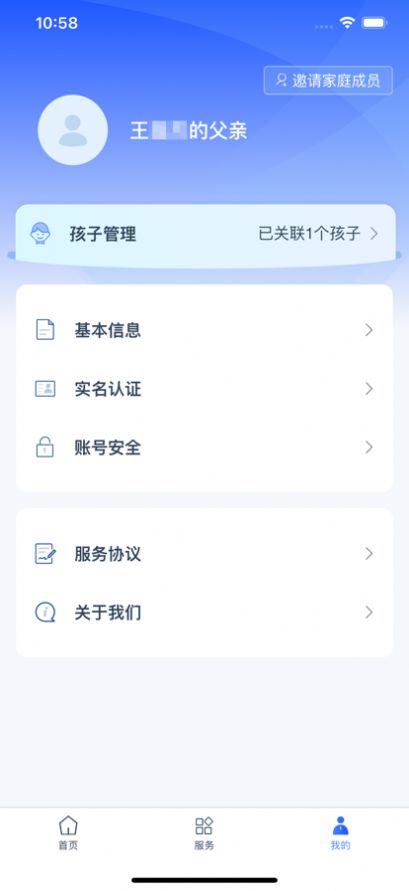 學有優(yōu)教教育管理app安卓下載2022截圖8