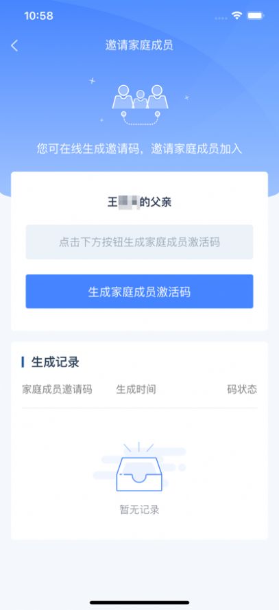 學有優(yōu)教教育管理app安卓下載2022截圖7