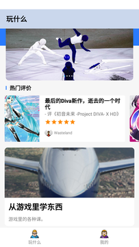 吉祥電競APP下載截圖1